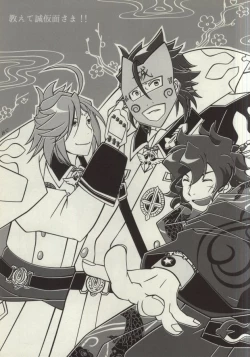 Page 20 of Oshiete Makoto Kamen-sama!!