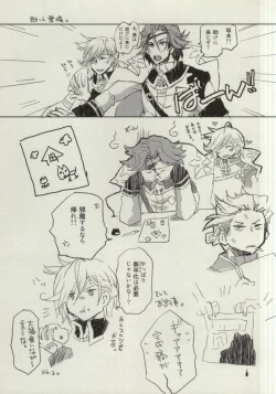 Page 23 of Oshiete Makoto Kamen-sama!!