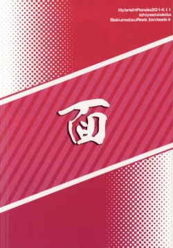 Page 26 of Oshiete Makoto Kamen-sama!!