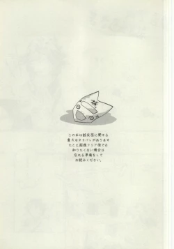 Page 2 of Oshiete Makoto Kamen-sama!!