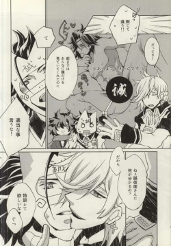 Page 9 of Oshiete Makoto Kamen-sama!!