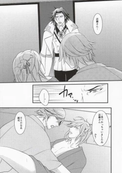 Page 4 of Chou no You ni Hana no You ni