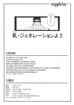 Page 22 of [bash-inc (BASH)] -Nipplefar- (King of Fighters) [Digital]