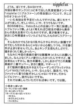 Page 4 of [bash-inc (BASH)] -Nipplefar- (King of Fighters) [Digital]