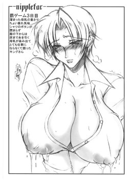 Page 9 of [bash-inc (BASH)] -Nipplefar- (King of Fighters) [Digital]