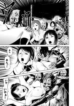 Page 27 of High school girl zombie hell