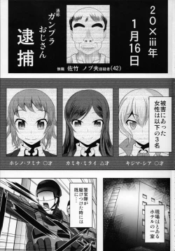 Page 2 of Gunpla Oji-san