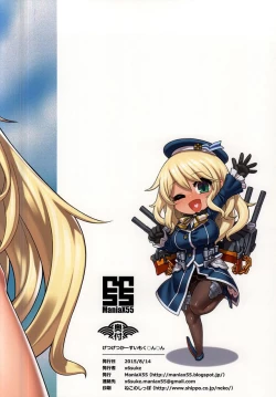 Page 18 of Getsu Getsu Kasui Moku Chinchin