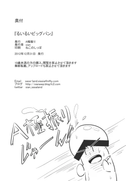 Page 28 of RuiRui Big Bang