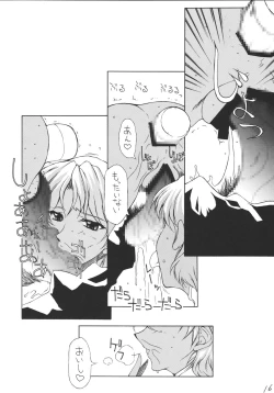 Page 16 of Imakoso NADIA Yappari ASUKA