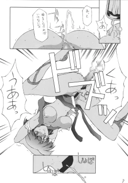 Page 8 of Imakoso NADIA Yappari ASUKA