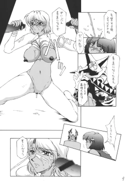 Page 9 of Imakoso NADIA Yappari ASUKA