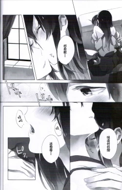 Page 12 of Ippai Taberu Kimi ga Suki!