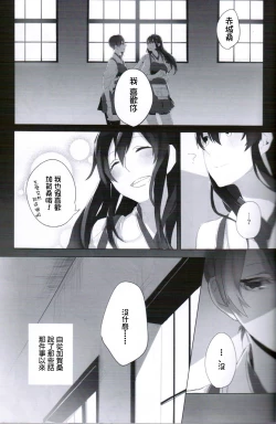Page 3 of Ippai Taberu Kimi ga Suki!
