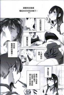 Page 4 of Ippai Taberu Kimi ga Suki!