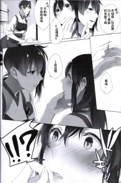 Page 6 of Ippai Taberu Kimi ga Suki!