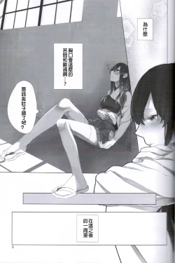 Page 9 of Ippai Taberu Kimi ga Suki!