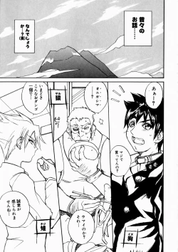 Page 153 of Natsu no Shizuku - A Summer Drop