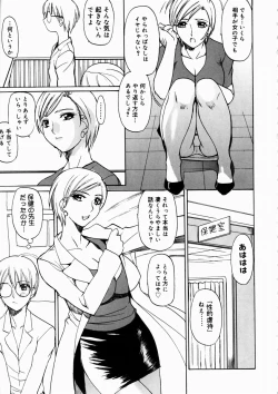 Page 15 of Natsu no Shizuku - A Summer Drop