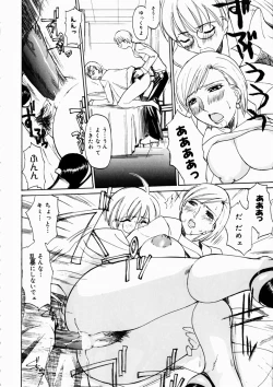 Page 22 of Natsu no Shizuku - A Summer Drop