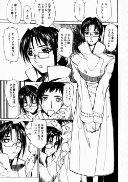 Page 61 of Natsu no Shizuku - A Summer Drop