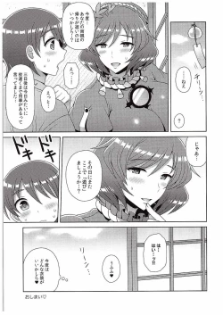 Page 10 of Kanako-sama to o Uchi de!
