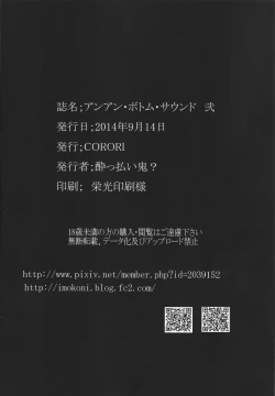 Page 25 of Anan Bottom Sound Ni