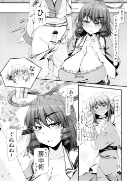 Page 4 of [baristaOTOGI