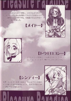 Page 4 of Pleasure Paradise