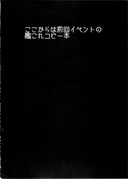 Page 17 of Karin to ShiroNatsume