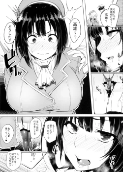 Page 20 of Karin to ShiroNatsume