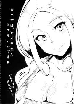 Page 23 of Karin to ShiroNatsume