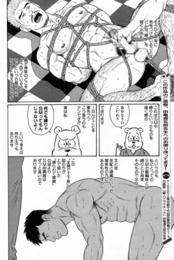 Page 6 of Gengoroh Tagame 田亀源五郎 – 嗜虐の花園