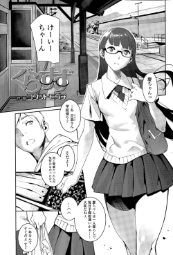 Page 128 of COMIC Koh Vol. 6