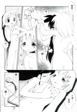 Page 114 of Girls Garden | 女孩們的花園