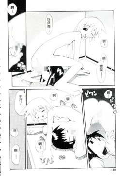 Page 119 of Girls Garden | 女孩們的花園