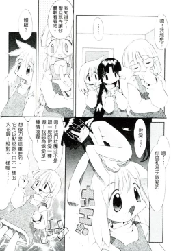 Page 13 of Girls Garden | 女孩們的花園