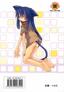 Page 142 of Girls Garden | 女孩們的花園