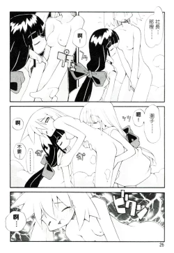 Page 27 of Girls Garden | 女孩們的花園