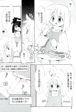 Page 5 of Girls Garden | 女孩們的花園