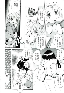 Page 91 of Girls Garden | 女孩們的花園