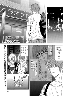 Page 107 of Monthly Vitaman 2015-12