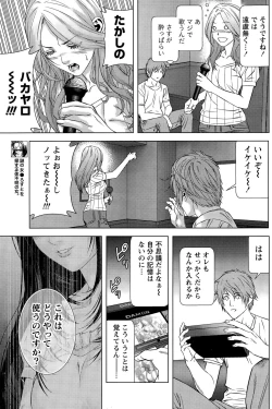 Page 111 of Monthly Vitaman 2015-12