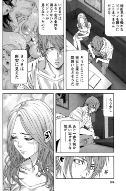 Page 116 of Monthly Vitaman 2015-12