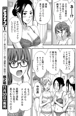 Page 141 of Monthly Vitaman 2015-12