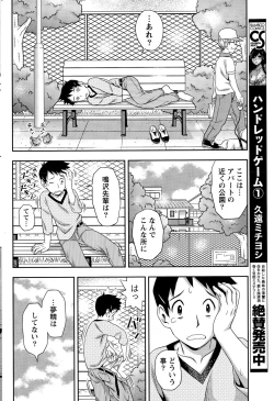 Page 210 of Monthly Vitaman 2015-12