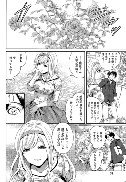 Page 34 of Monthly Vitaman 2015-12