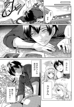 Page 43 of Monthly Vitaman 2015-12