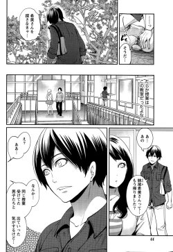 Page 44 of Monthly Vitaman 2015-12