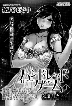 Page 78 of Monthly Vitaman 2015-12